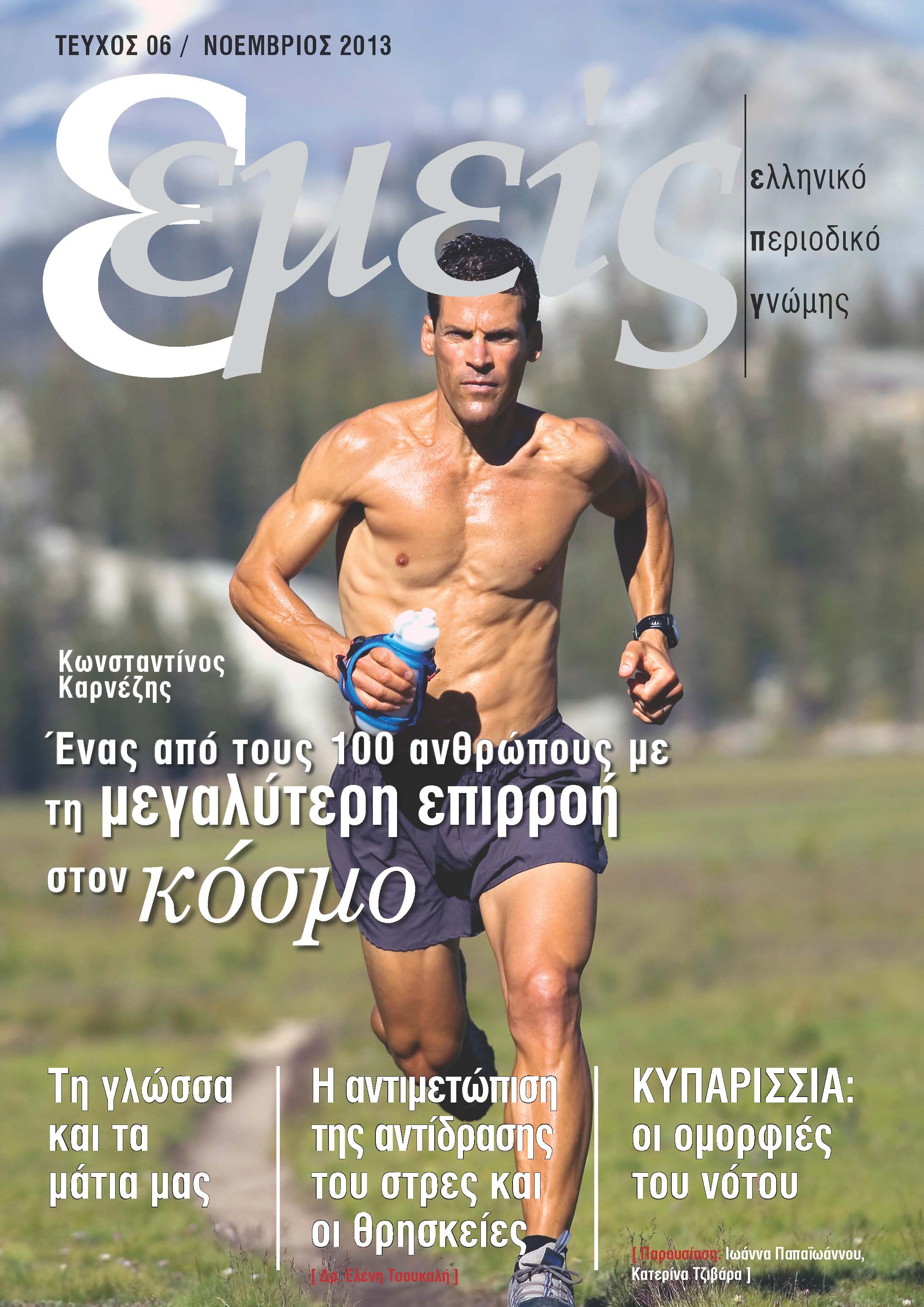 COVER - EMEIS 06