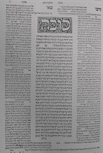 Eikona 3 Apo thn Prwth Ekdosh tou Talmud (Benetia 1523)