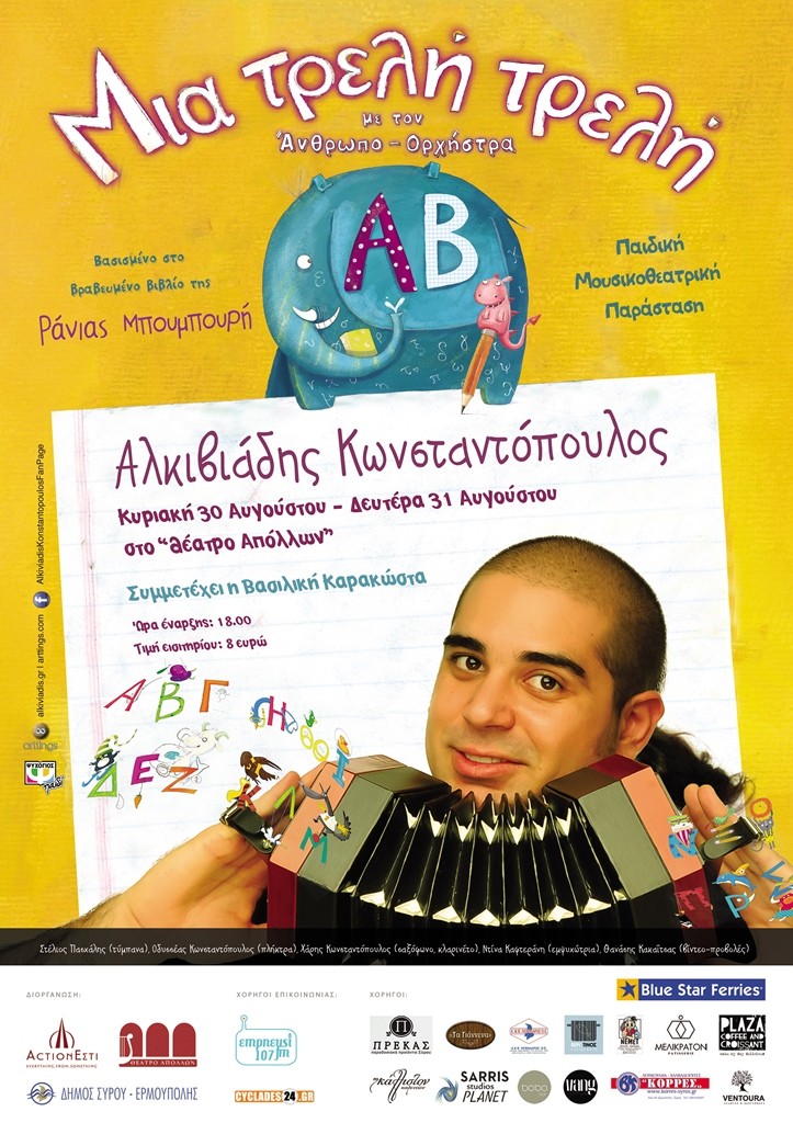alkiviadis_web