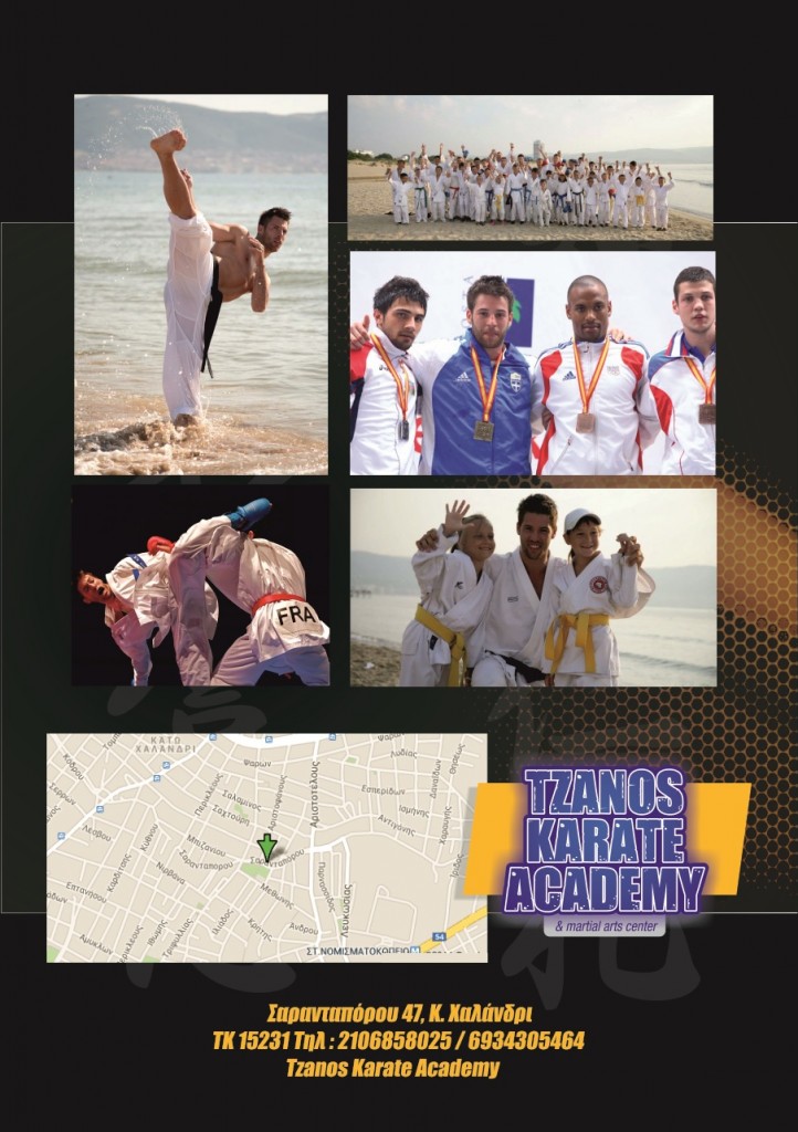 TZANOS KARATE ACADEMY