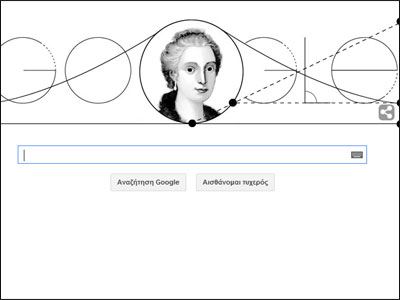 H Google τιμά τη φιλόσοφο και μαθηματικό Maria Gaetana Agnesi