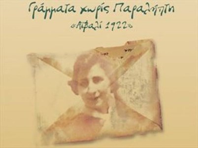 Παρουσίαση βιβλίου & προβολή ντοκιμαντέρ