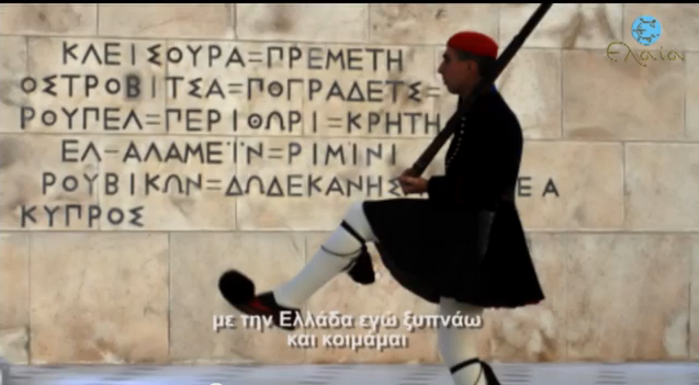Mε την Ελλάδα εγώ ξυπνάω και κοιμάμαι video