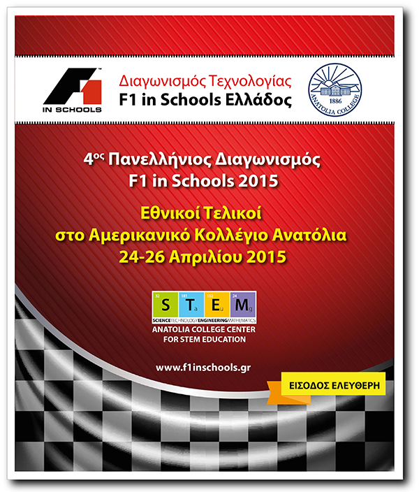 “Formula 1 in Schools”