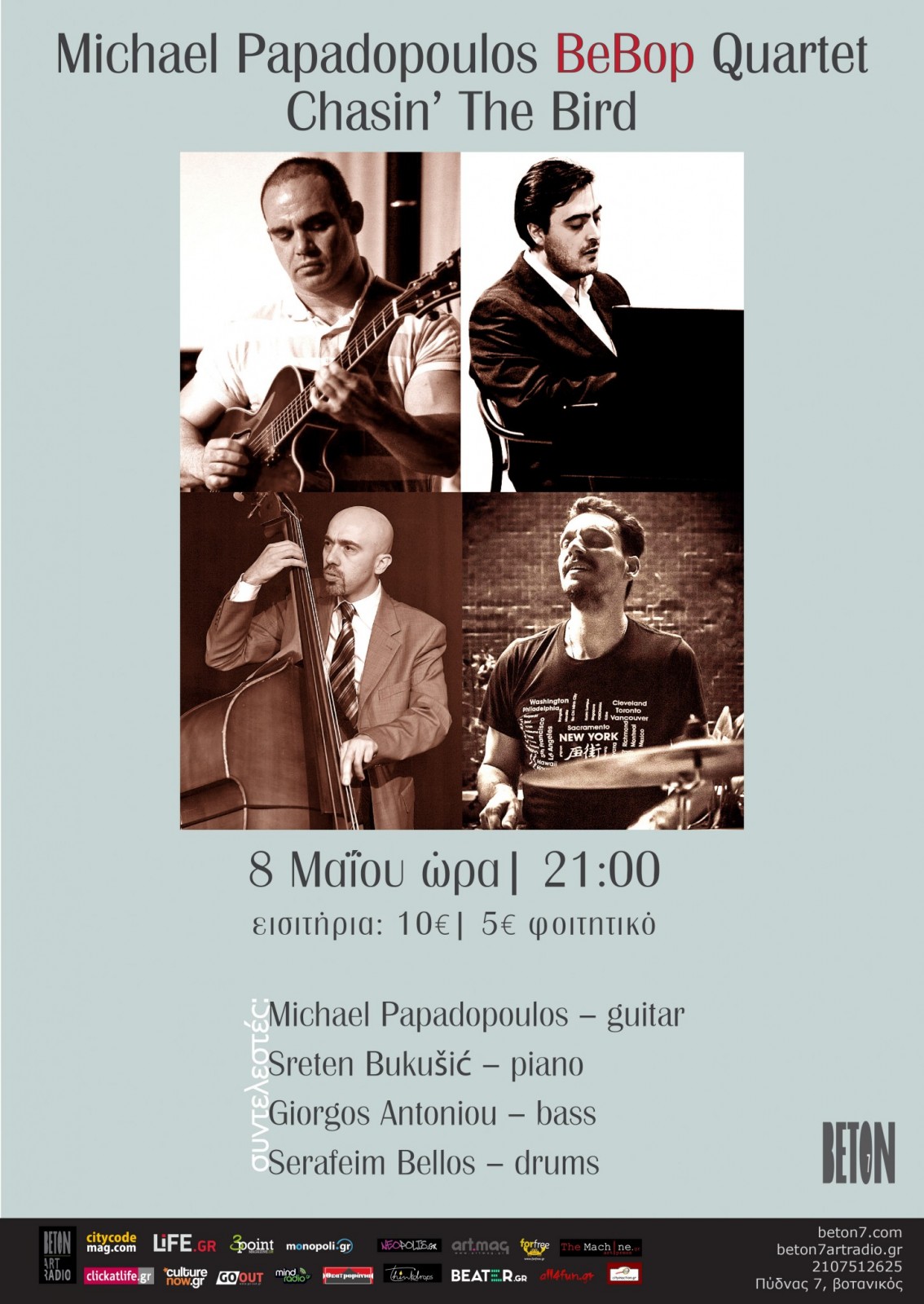 Michael Papadopoulos BeBop Quartet στο ΒΕΤΟΝ7