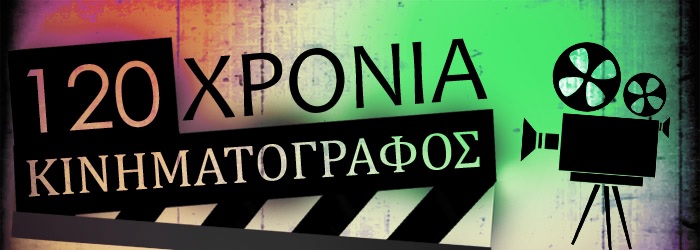 Η ιστορία μιας τέχνης σε μια αφήγηση σαν παραμύθι