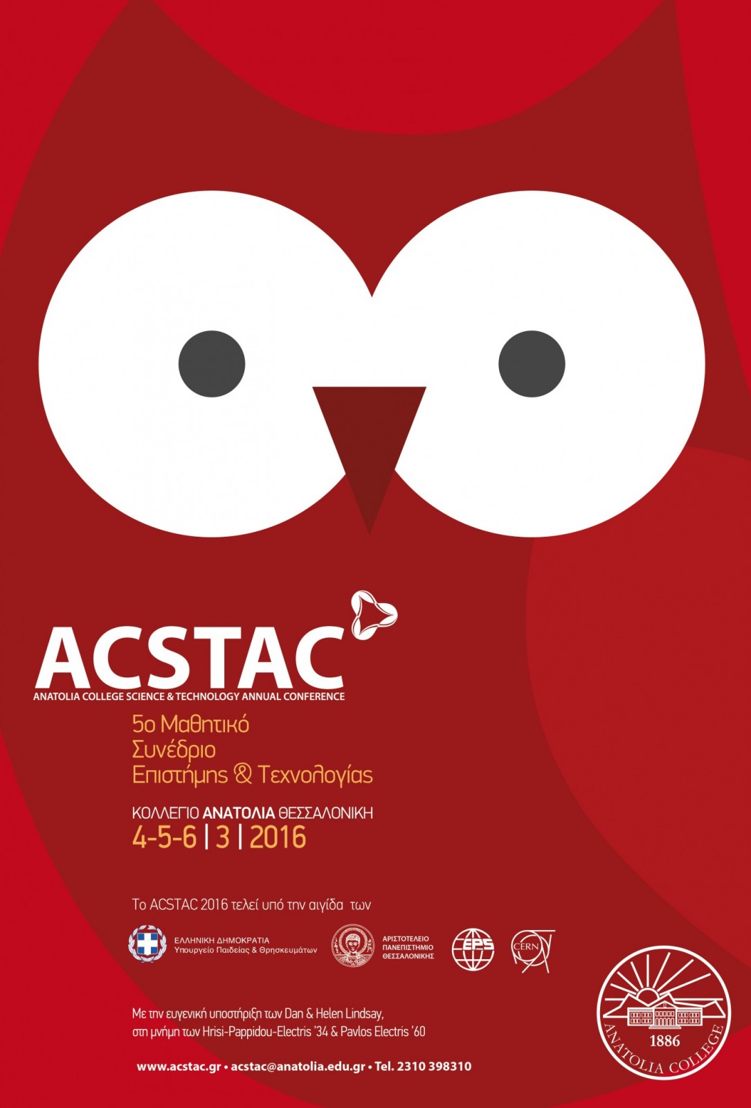 Δηλώσεις συμμετοχής για το 5ο Μαθητικό Συνέδριο Επιστήμης & Τεχνολογίας ACSTAC 2016