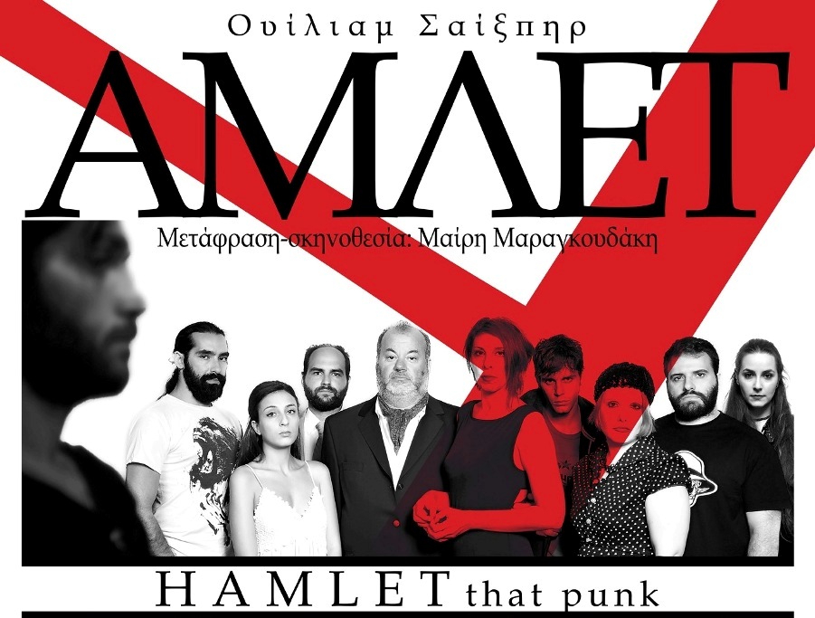 «Hamlet That Punk»