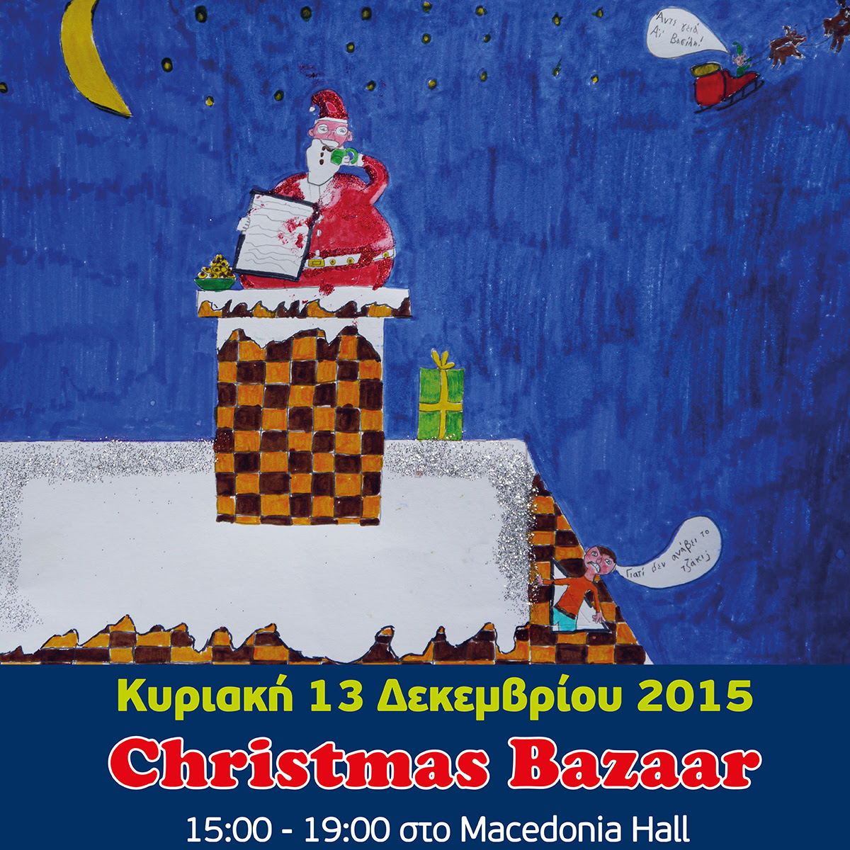 Anatolia College Christmas Bazaar 2015