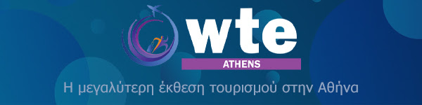 1η ΔΙΕΘΝΉΣ ΕΚΘΕΣΉ World Tourism Expo
