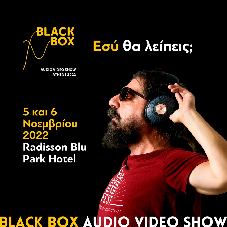Για πρώτη φορά στην Ελλάδα διοργανώνεται το BLACKBOX Audio Video Show