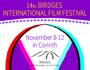 14ο Διεθνές Φεστιβάλ Κινηματογράφου “ΓΕΦΥΡΕΣ” στην Κόρινθο